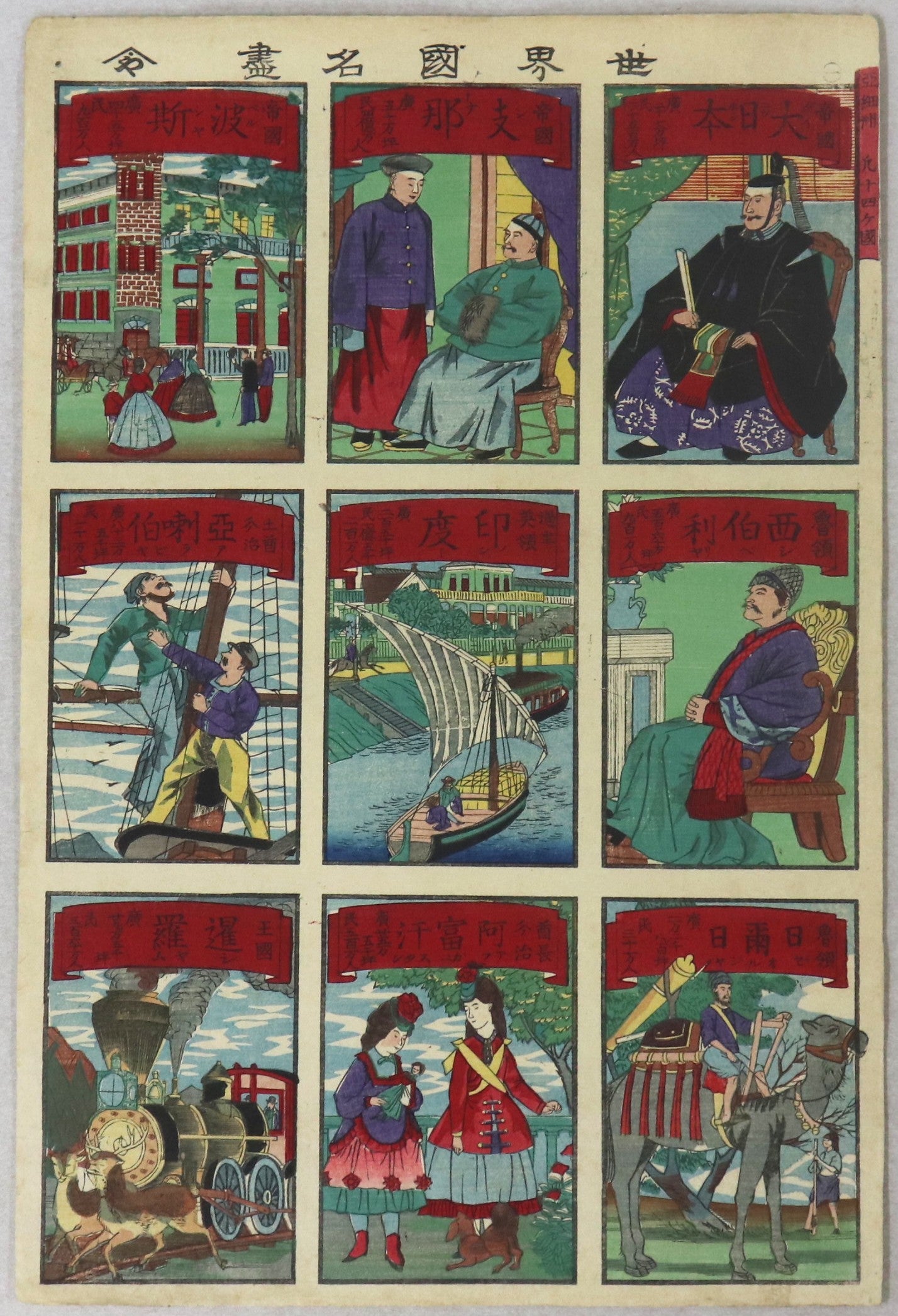 Enumeration of famous countries in the World / Enumération de Célèbres Pays dans le monde (1870-1880's)