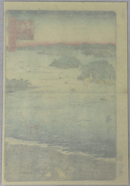 Kubodani Harbor in Sanuki Province from the series " One Hundred Famous Views in Various Provinces " by Hiroshige II / La baie de Kubodani dans la Province de Sanuki de la série " 100 vues de Provinces Variés " par Hiroshige II (1859)