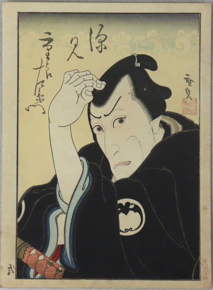 Sakura Butai Omi Hakkei by Hirosada / Sakura Butai Omi Hakkei par Hirosada (1849)