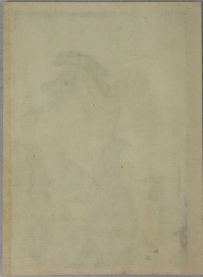 Sakura Butai Omi Hakkei by Hirosada / Sakura Butai Omi Hakkei par Hirosada (1849)