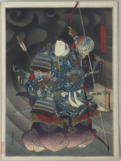 Minamoto no Yorimasa by Sadanobu / Minamoto no Yorimasa par Sadanobu (1850's)