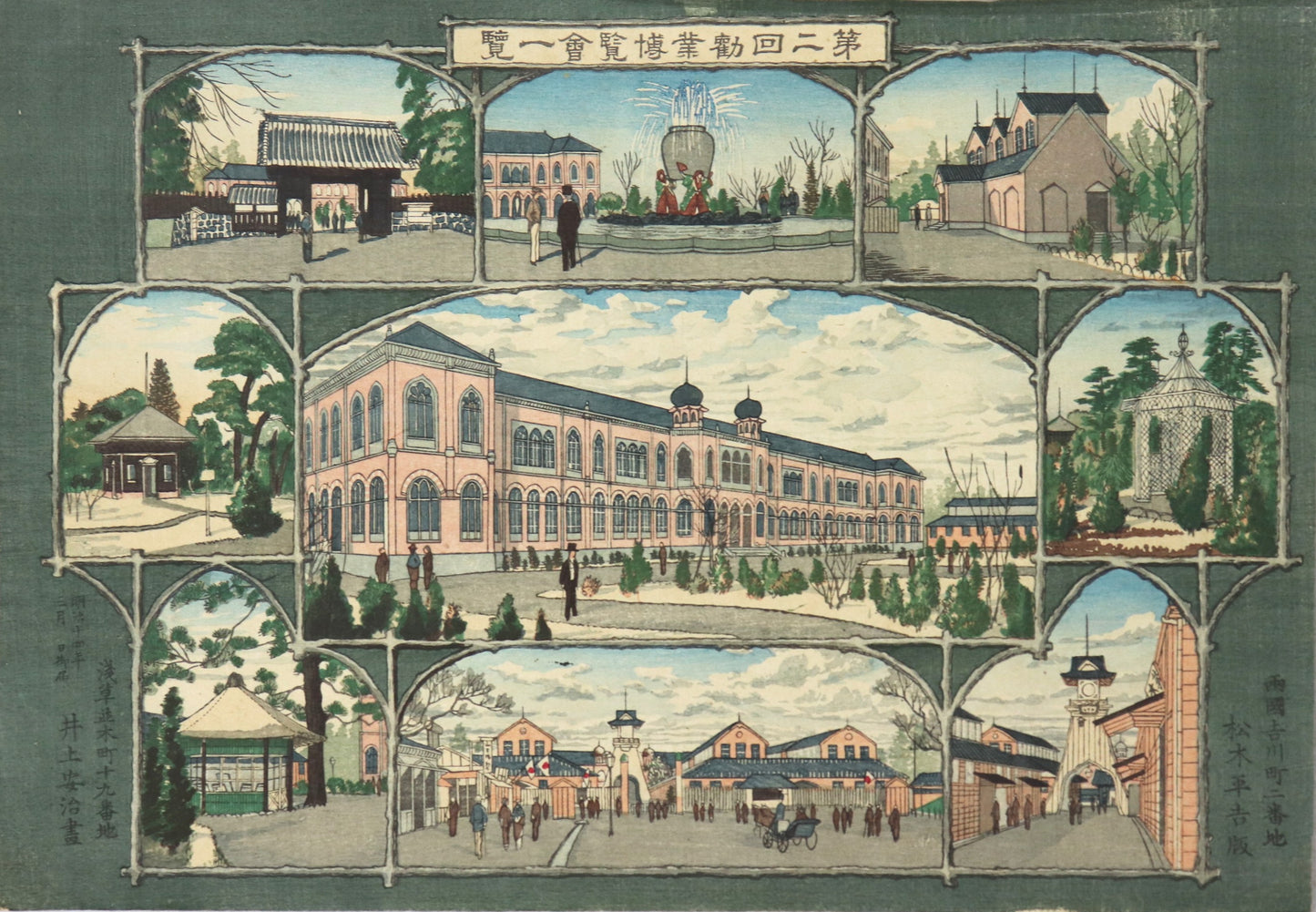 List of the Second National Indutrial Exhibition by Inoue Yasuji / Liste pour la seconde exposition Industrielle par Inoue Yasuji ( 1881)