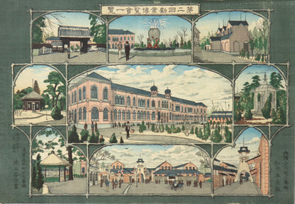 List of the Second National Indutrial Exhibition by Inoue Yasuji / Liste pour la seconde exposition Industrielle par Inoue Yasuji ( 1881)