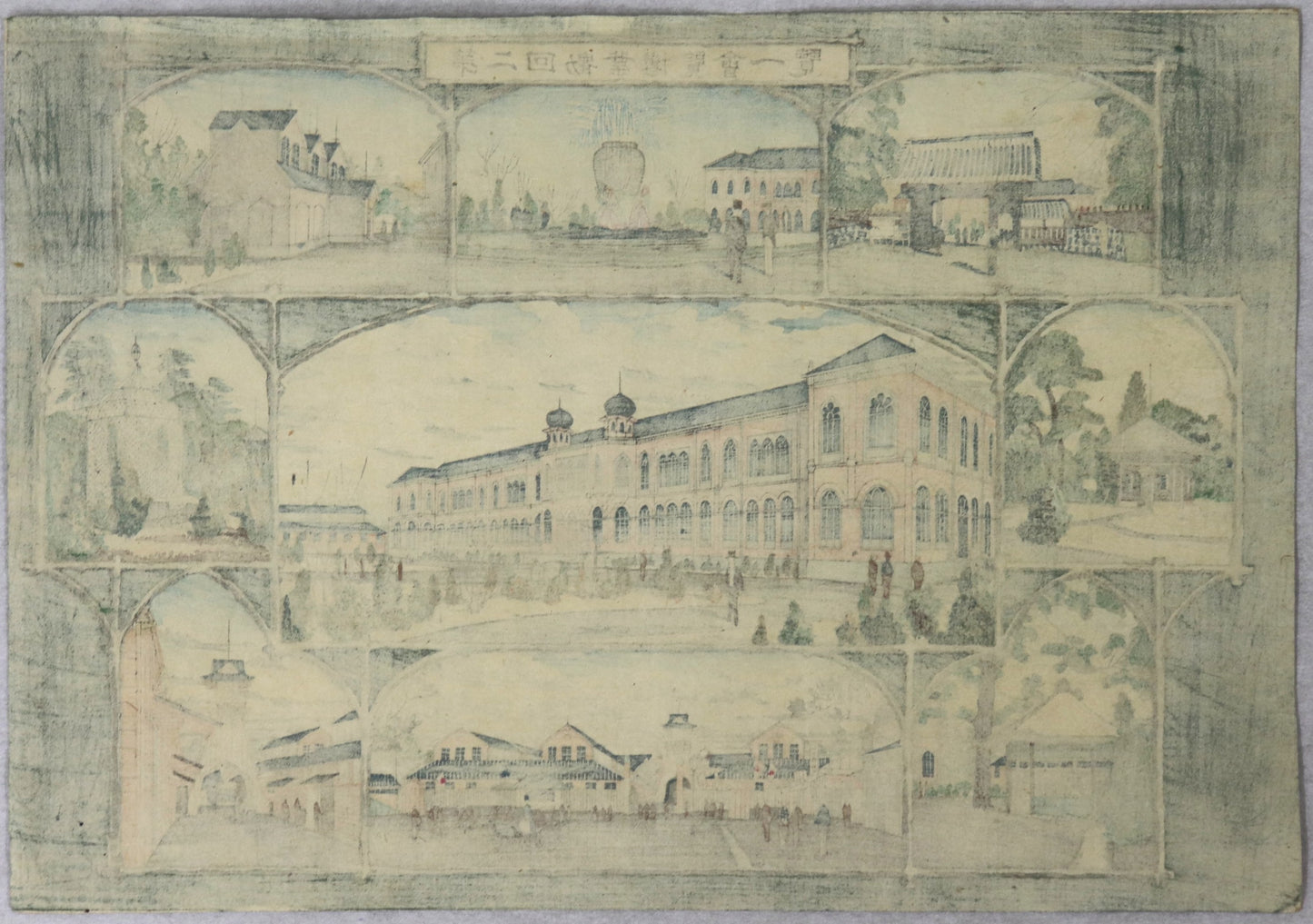 List of the Second National Indutrial Exhibition by Inoue Yasuji / Liste pour la seconde exposition Industrielle par Inoue Yasuji ( 1881)