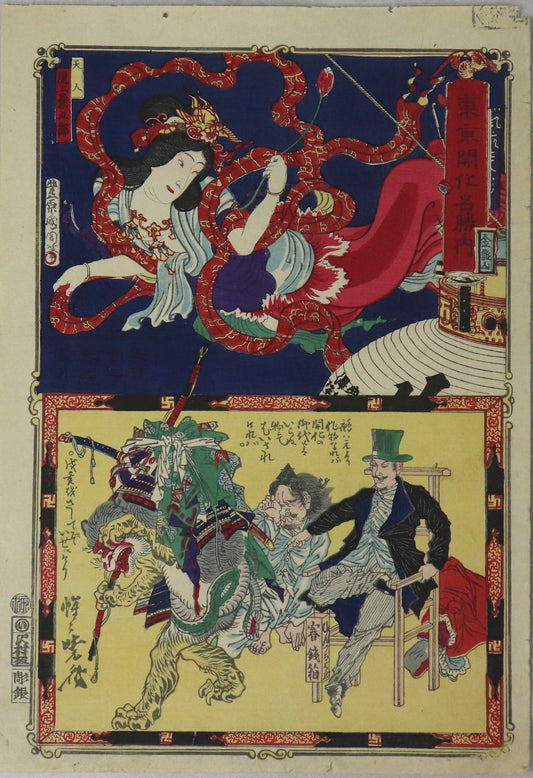 Kinryusan from the series " Famous Places of Westernization of Tokyo" by Kunichika and Kyosai / Kinryuzan de la série "Célèbres lieux d'Occidentalisation de Tokyo" par Kunichika et Kyosai (1875)