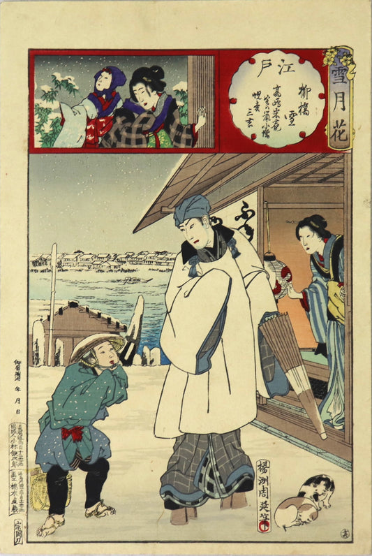 Yanagi Bridge at edo from the series "Snow, Moon, Flower "by Chikanobu / Le pont Yanagi à Edo de la série "Neige, Lune, Fleur" par Chikanobu (1884)