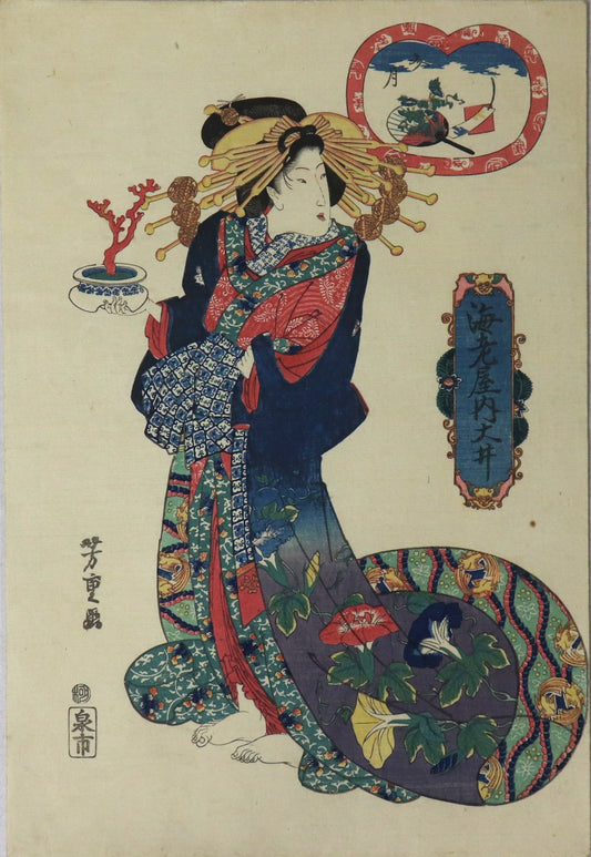 Oi from Ebiya House by Yoshishige / Oi de la maison verte Ebiya par Yoshishige (1840's)
