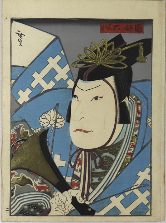 Ichinotani Futaba Gunki by Hirosada / Ichinotani Futaba Gunki par Hirosada (1850)