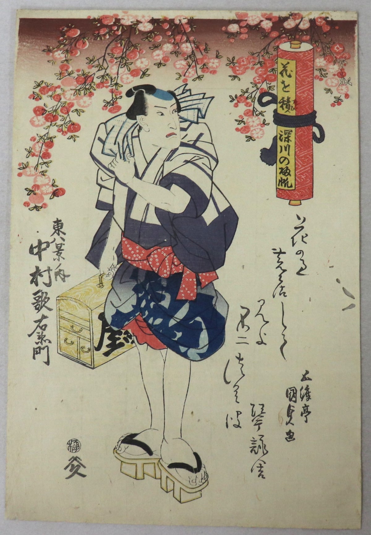 Returning Sails at Fukugawa from the series " Eight Views of Azuma" by Kunisada / Retour des bateaux à Fukagawa par Kunisada (1839)