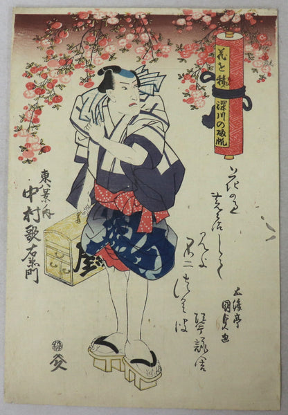 Returning Sails at Fukugawa from the series " Eight Views of Azuma" by Kunisada / Retour des bateaux à Fukagawa par Kunisada (1839)