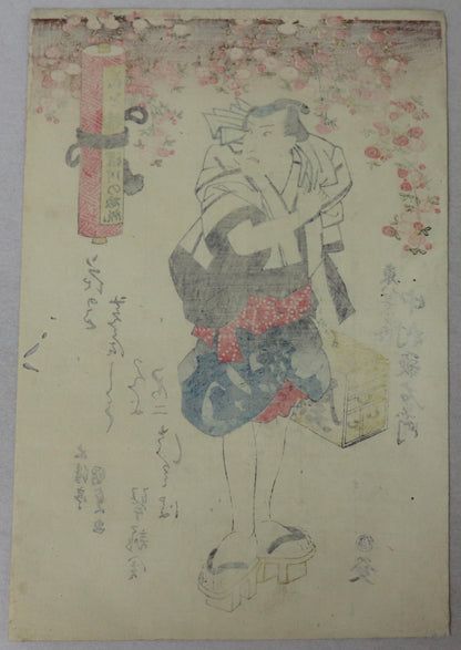 Returning Sails at Fukugawa from the series " Eight Views of Azuma" by Kunisada / Retour des bateaux à Fukagawa par Kunisada (1839)