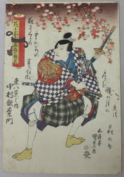 Hazy Moon at Takanawa from the series " Eight Views of Azuma" by Kunisada / Lune brumeuse à Takanawa de la série "Huit Vues d'Azuma" par Kunisada (1839)
