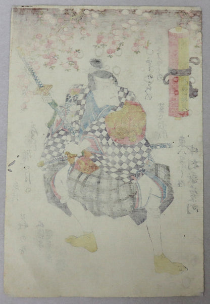 Hazy Moon at Takanawa from the series " Eight Views of Azuma" by Kunisada / Lune brumeuse à Takanawa de la série "Huit Vues d'Azuma" par Kunisada (1839)