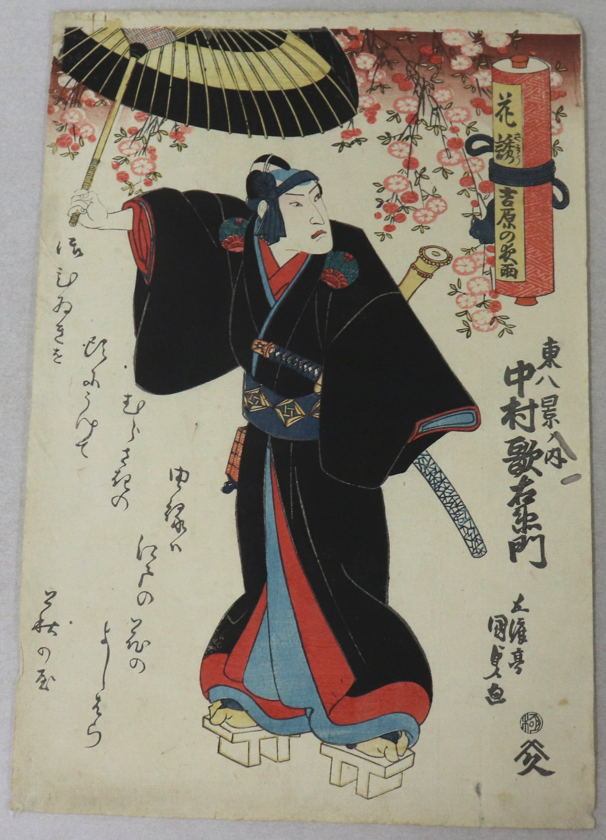 Night Rain at Yoshiwara from the series " Eight Views of Azuma" by Kunisada / Pluie Nocturne à Yoshiwara de la série " Huit Vues d'Azuma" par Kunisada (1839)