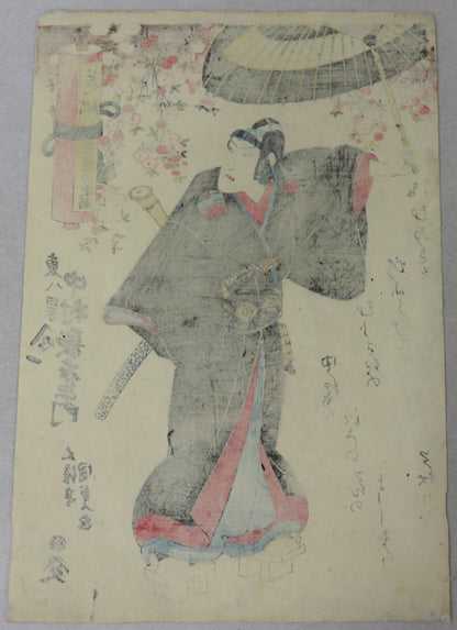Night Rain at Yoshiwara from the series " Eight Views of Azuma" by Kunisada / Pluie Nocturne à Yoshiwara de la série " Huit Vues d'Azuma" par Kunisada (1839)