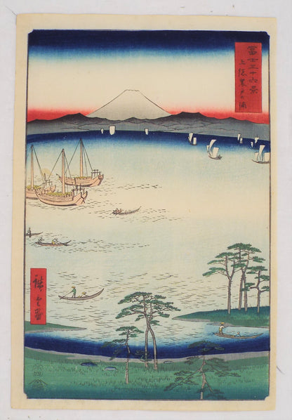 Kurodo Bay in Kazusa Province by Hiroshige / La baie de Kurodo dans la province de Kazusa par Hiroshige (1858)