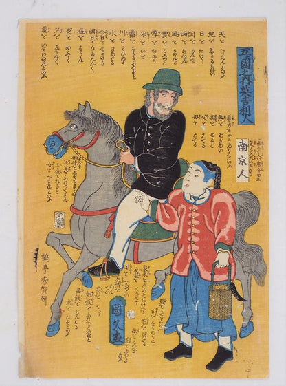 English-man and Chinese man by Kunihisa / Anglais et Chinois par Kunihisa (1861)