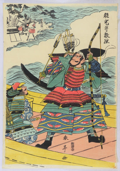 Taira no Atsumori by Shuntei / Taira no Atsumori par Shuntei (1810's)