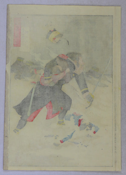Captain Higuchi from the series "Mirror of Army and Navy Heroes "by Kiyochika / Le Capitaine Higuchi de la série "Miroir des Héros de l'Armée de Terre et de la Marine par Kiyochika (1895)