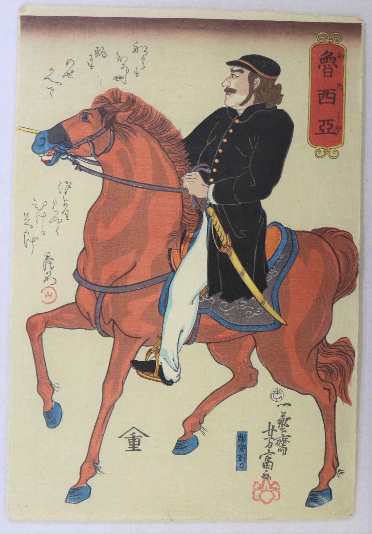 Russian Horseman by Yoshitomi / Cavalier Russe par Yoshitomi (1860)