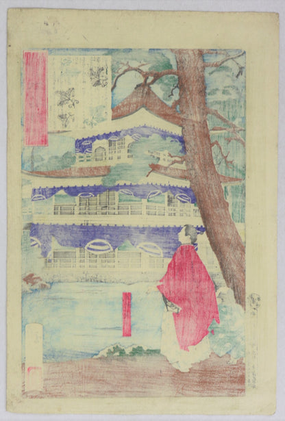 Ashikaga Yoshimitsu, the founder of Kinkaku-ji from the series "Mirror of Famous Generals of Japan " by Yoshitoshi (1879) / Ashikaga Yoshimitsu, le fondateur du Kinkaku-ji de la série "Miroir des Célèbres Généraux du Japon " par Yoshitoshi (1879)