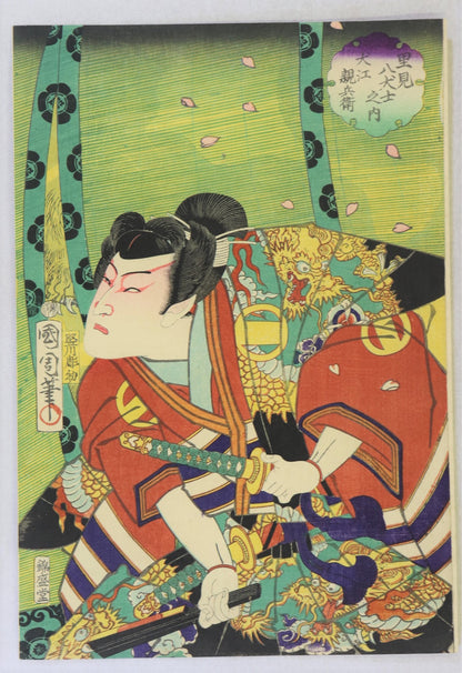 Inue Shinbei from the series  " Eight Dog Heroes of Satomi " by Kunichika / Inue Shinbei de la série " Huit Chiens Héros de Satomi " par Kunichika (1866)