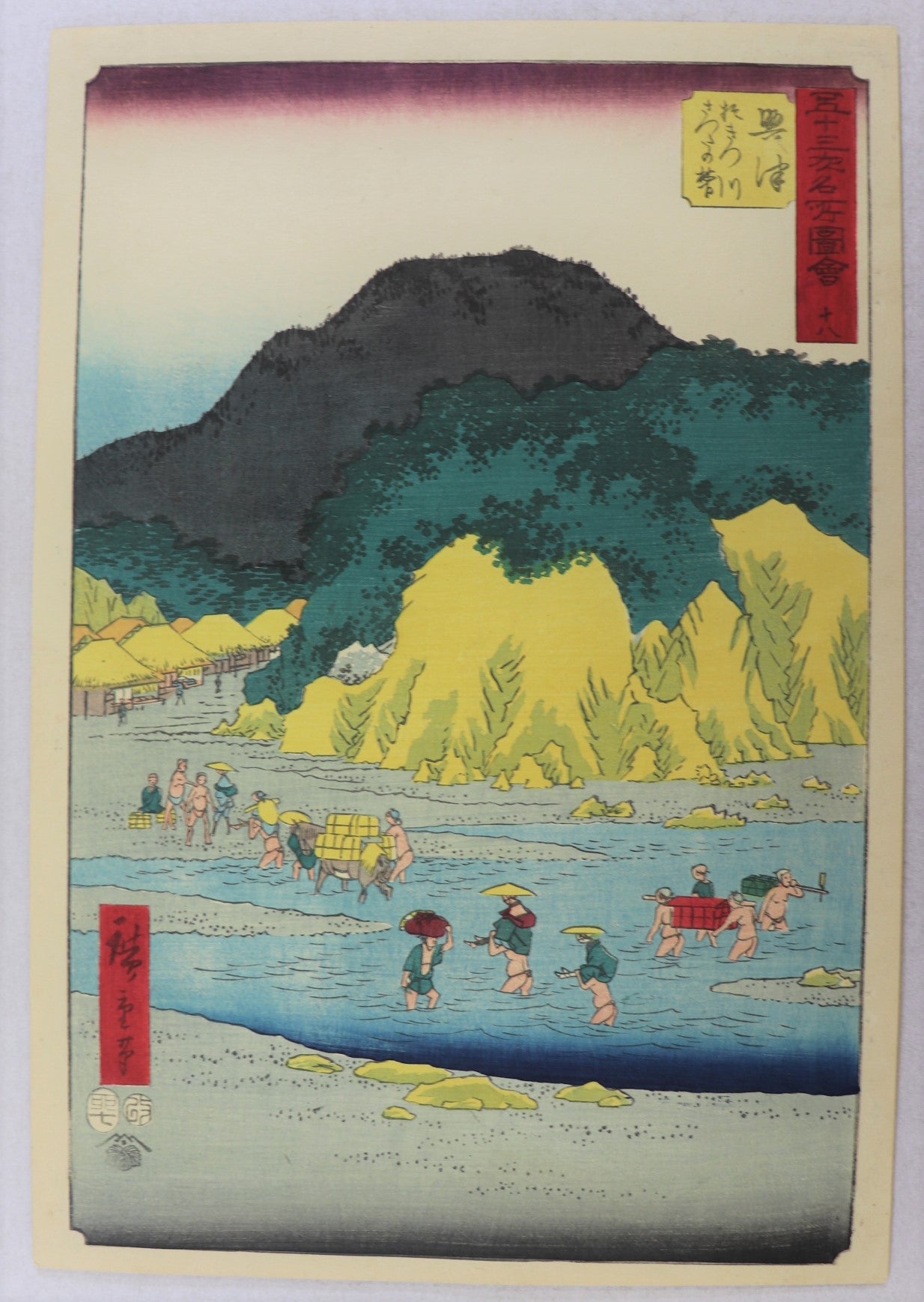 Station of Okitsu from the series " Fifty-three stations of the Tokaido" by Hiroshige / La station d'Okitsu de la série des " 53 stations du Tokaido "par Hiroshige ( 1855)