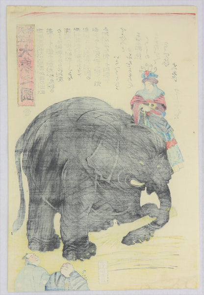 Large Elephant by Ryoko / Large Éléphant par Ryoko (1863)