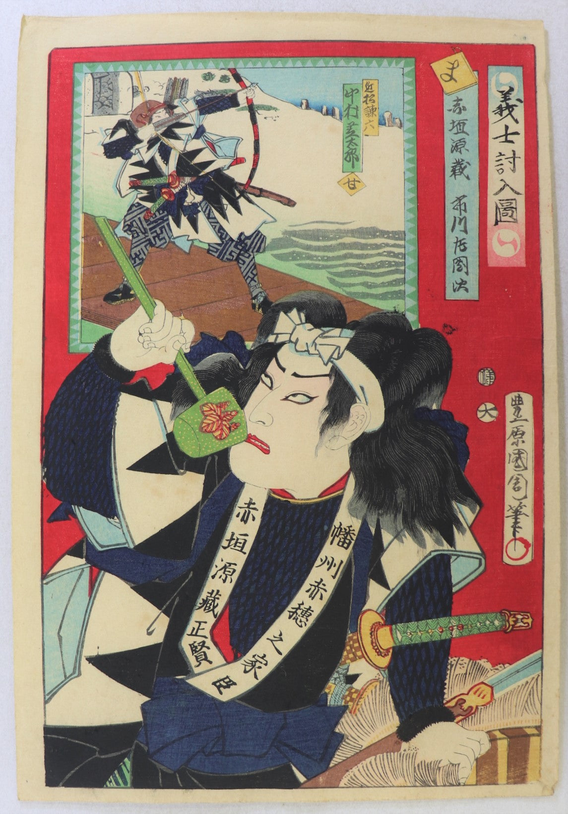 Ichikawa Sadanji as Akagaki Genzo from the series "Illustration of faithful Samurais  by Kunichika / Ichikawa Sadanji dans le rôle de Chikamatsu Kanroku de la série " Illustration des loyaux Samourais  "par Kunichika (1872)