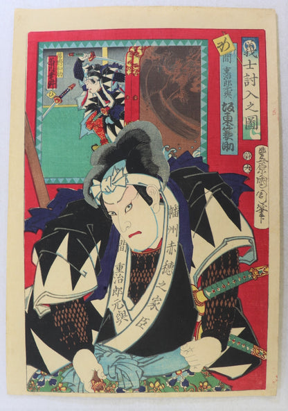 Bando Minosuke as Ama Jiro Motoya from the series "Illustration of faithful Samurais  "by Kunichika / Bando Minosuke dans le rôle d' Ama Jiro Motoya de la série " Illustration des loyaux Samourais "par Kunichika (1872)