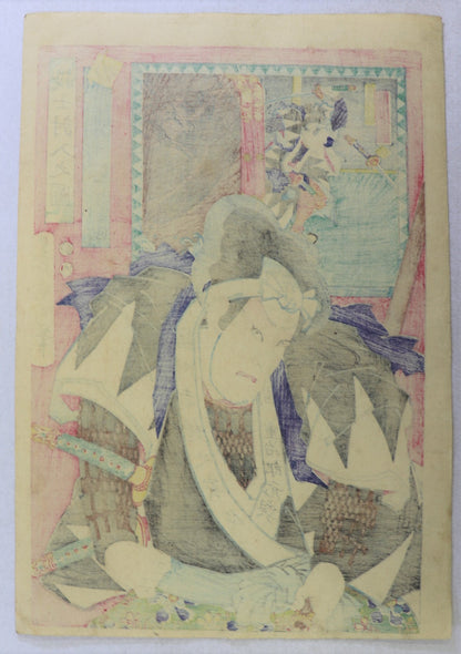 Bando Minosuke as Ama Jiro Motoya from the series "Illustration of faithful Samurais  "by Kunichika / Bando Minosuke dans le rôle d' Ama Jiro Motoya de la série " Illustration des loyaux Samourais "par Kunichika (1872)