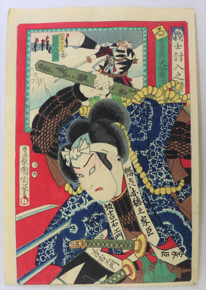 Otani Hiroji asTerasada Kichiemon from the series " Illustration of faithful Samurais "by Kunichika / Otani Hiroji dans le rôle de Terasada Kichiemon de la série " Illustration des Loyaux Samourais" par Kunichika (1872)