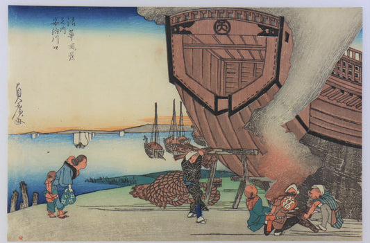 Caulking a ship at the mouth of Aji River from the series "Views of Naniwa" by Sadahiro / Calfeutrer un bateau à l'embouchure de la rivière Aji de la série "Vues de Naniwa" par Sadahiro ( 1830's)