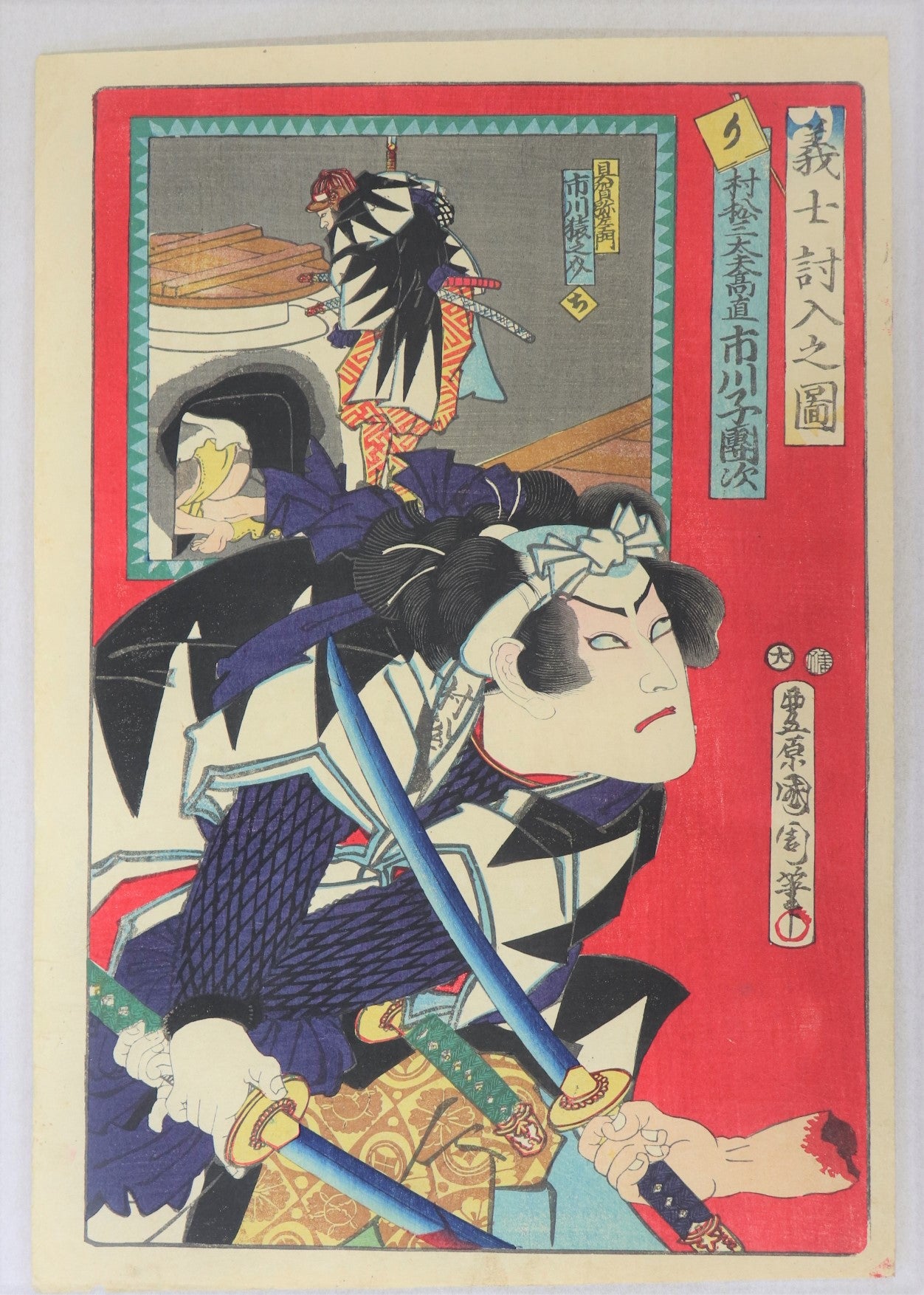 Ichikawa Nedanji as Muramatsu Sandayu Takanao from the series " Illustration of Faithful Samurais  " by Kunichika / Ichikawa Nedanji dans le rôle de Muramatsu Sandayu Takanao de la série " Illustration de loyaux Samourais " par Kunichika (1872)