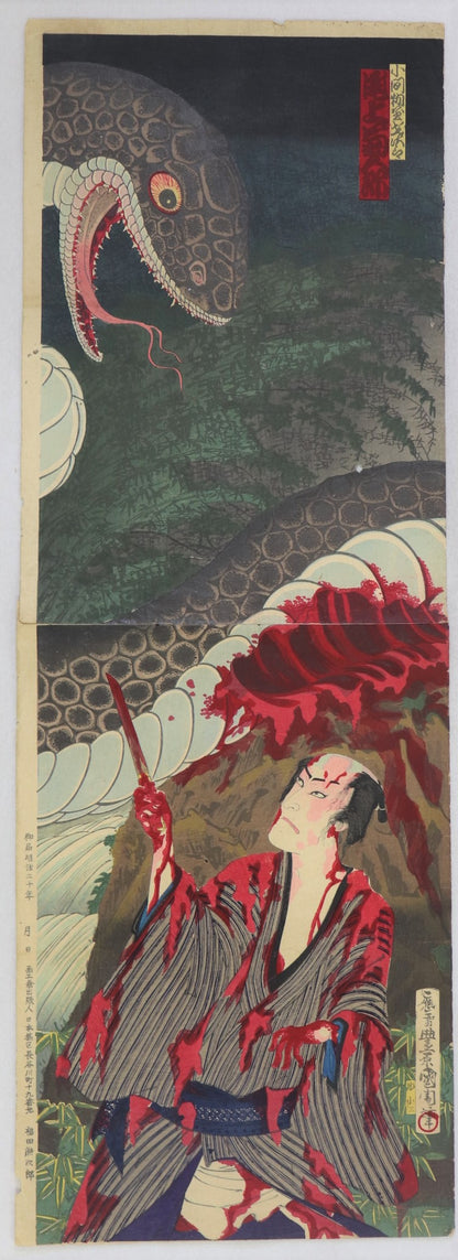 Onoe Kikugoro V against Giant snake in "Inabakozo Amayobanashi "by Kunichika (1887)/ Onoe Kikugoro V contre le serpent géant dans la pièce de théâtre "Inabakozo Amayobanashi " par Kunichika (1887)