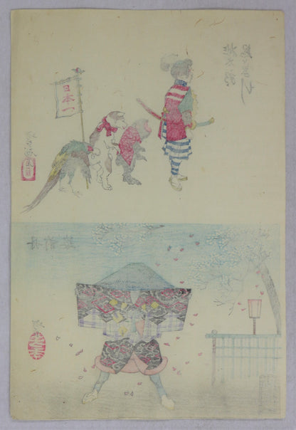 Up: Tanzen ; Down : Momotaro from the series " Sketches by Yoshitoshi" by Yoshitoshi / Haut: Tanzen ; Bas : Momotaro " de la série " Sketches par Yoshitoshi " par Yoshitoshi (1882)