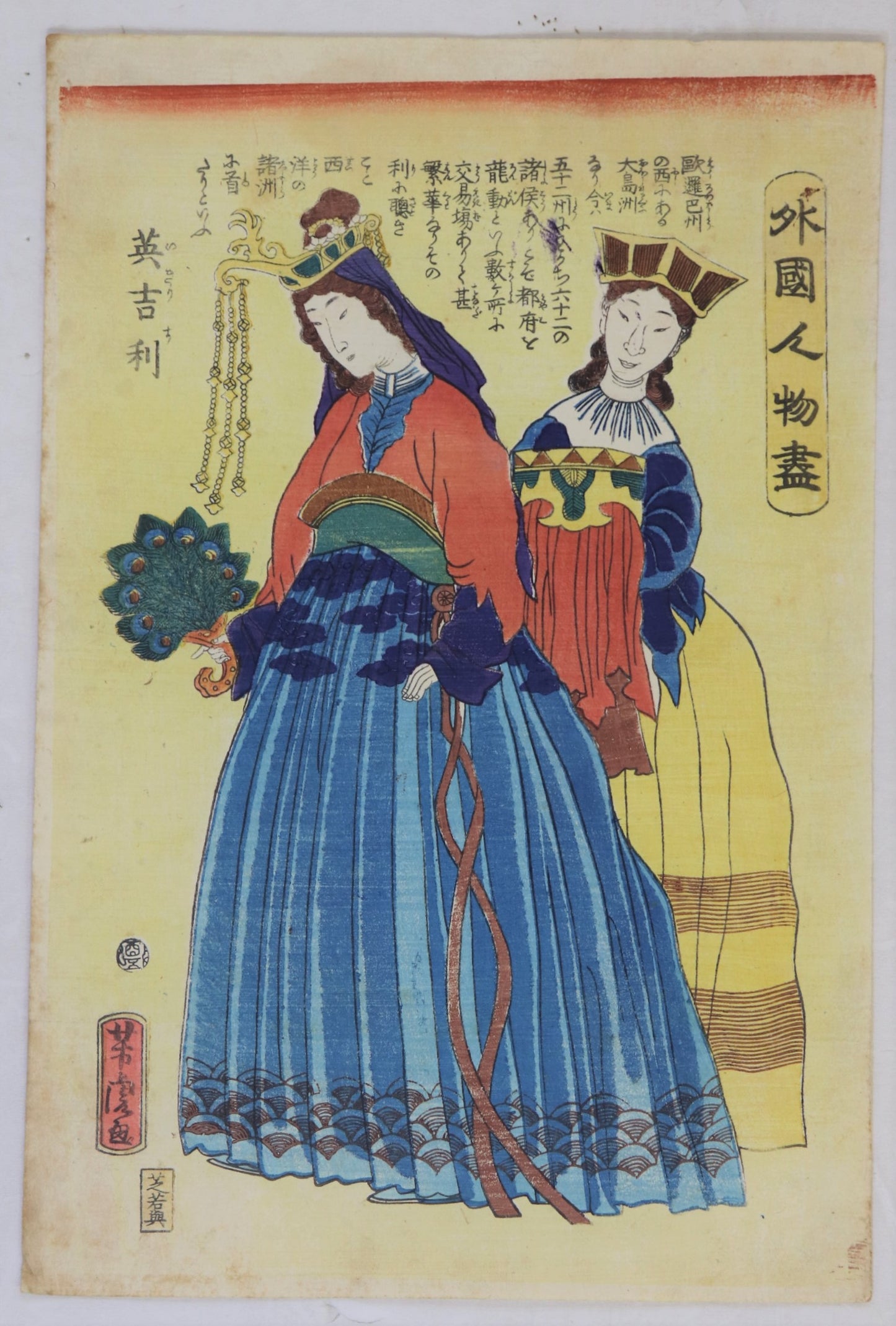 English Women by Yoshitora / Couple d'Anglaises par Yoshitora (1861)