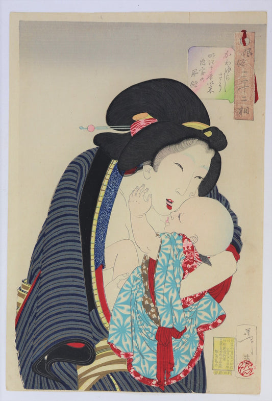 Looking Adorable from  the series " Thirty-two Aspects of Customs and Manners  by Yoshitoshi / Ils ont l'air Adorables de la série "Trente deux Aspects de Coutumes et de Moeurs "par Yoshitoshi (1888)