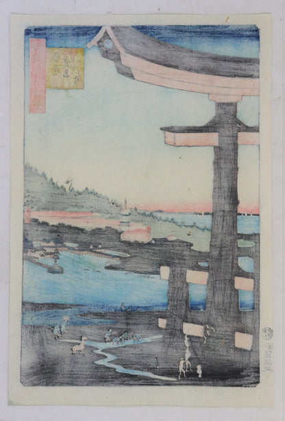 Low Tide at Miyajima in Aki Province from the series " One hundred Famous Views in Various Provinces " by Hiroshige II / Marée basse à Miyajima dans la province D'Aki de la série des " Cent célèbres Vues de Provinces Variés " par Hiroshige II (1859)