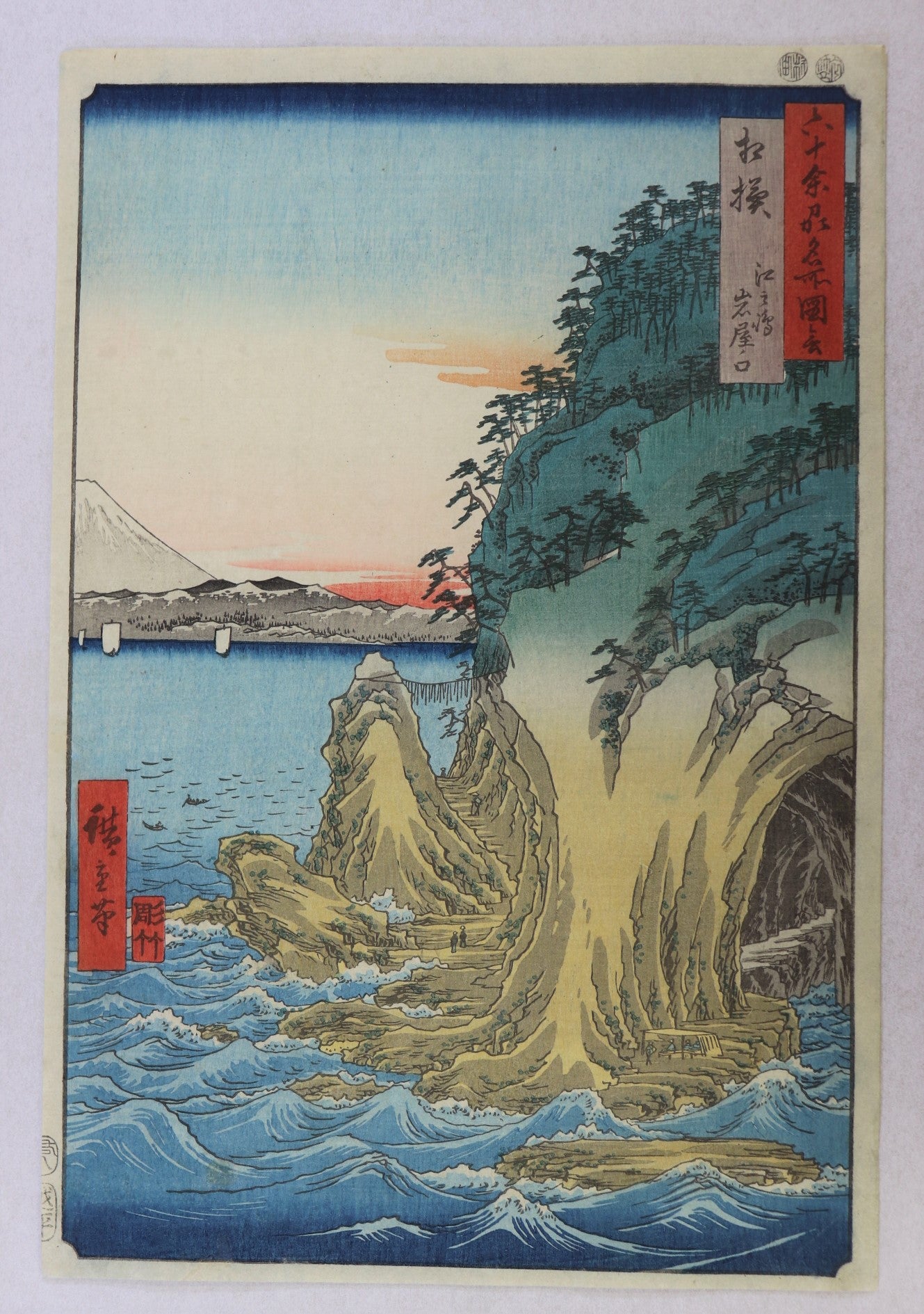 Enoshima in Sagami Province from the series "Famous Places in the Sixty-odd Provinces " by Hiroshige /Enoshima dans la province de Sagami de la série  "Célèbres lieux d'un peu plus de soixante Provinces " par Hiroshige (1853)