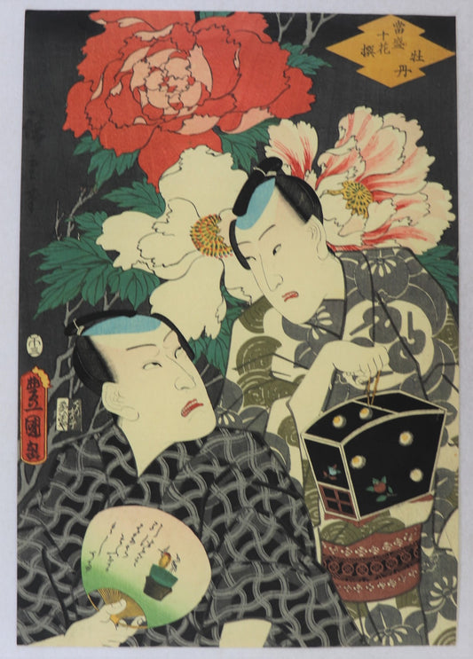 Peony from the series  » Selection of Ten Flowers Currently in Full Bloom » by Hiroshige and Toyokuni III / Pivoine  de la série « Sélection de Dix Fleurs actuellement en plaine Floraison  » par Hiroshige et Toyokuni III (1858)